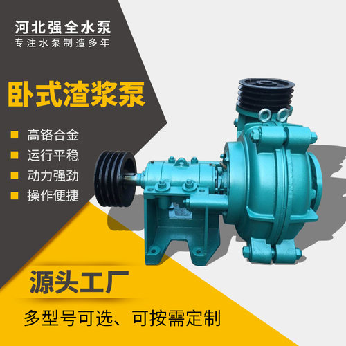 ZJ卧式渣浆泵型号150YZ250-22-30KW 高扬程多级渣浆泵 潜水污水泵