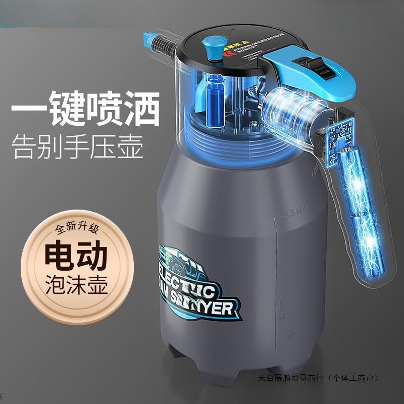 电动洗车喷壶高泡沫家用泡沫液增压壶高气压喷头冲洗微泡