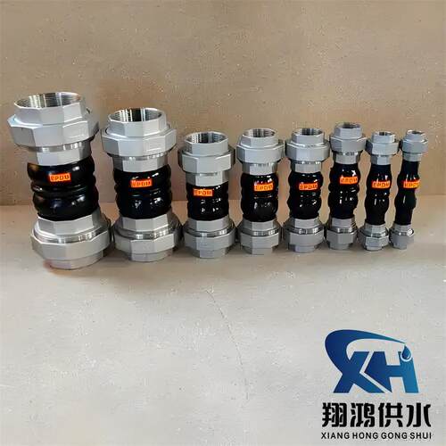 丝扣橡胶软连接软接头风机软管游刃活接伸缩节内螺纹橡胶减震接头