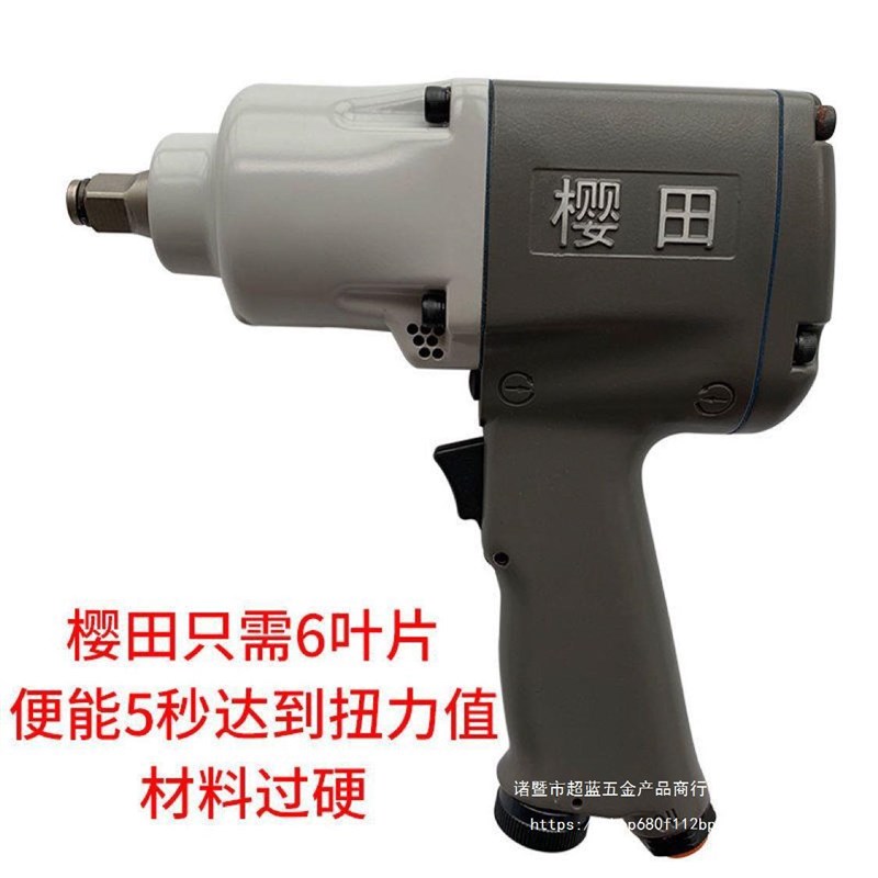 樱田小风炮298气动扳手大扭力汽修工业级1/2风动冲击风炮工具