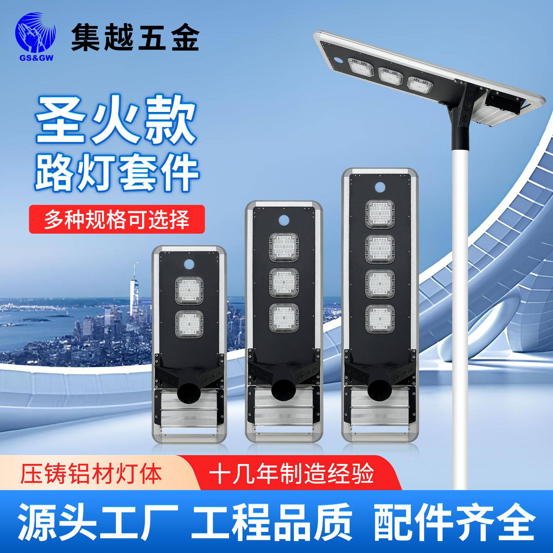 太阳能庭院灯套件道路工程铝合金灯壳材质路灯灯具智能光控节能