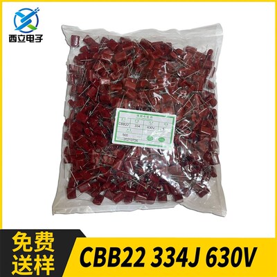 CBB22电容 334J630V 脚距15mm 330nF 630V 聚丙烯薄膜电容