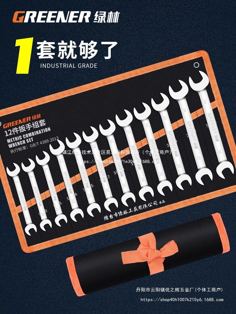 开口扳手8-10叉口叉子呆扳手14一17固定双头板子扳手工具批发其他