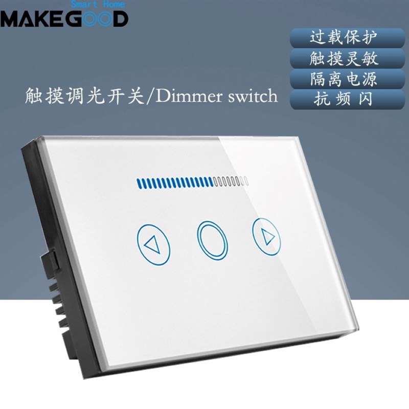触摸开关120/118型钢化玻璃面板墙壁调光开关单火线面板零火澳规