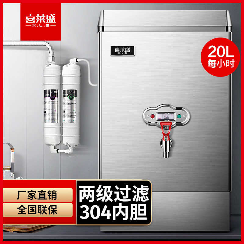 喜莱盛开水器商用开水机电热水机全自动进水烧水器商用饭店工厂