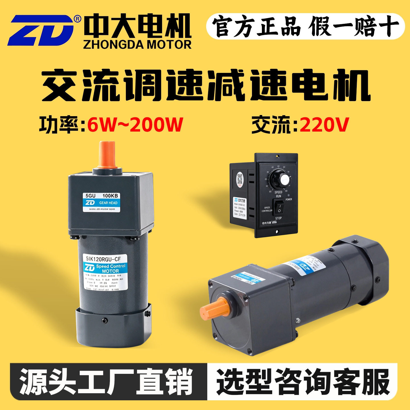 中大调速电机厂家220v380v马达齿轮单相交流6W-200w微型减速电机