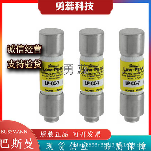 保险丝熔断器LP-CC-6-1/4LP-CC-7LP-CC-7-1/2