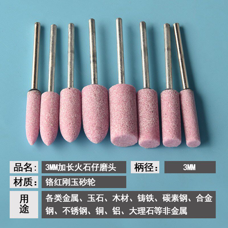 加长砂轮磨头电磨头打磨抛光工具电钻沙轮磨砂头火石仔电动工具钻