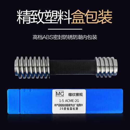 美制梯形螺纹塞规通止规STUB ACME1/4-16 5/16 3/8-12 1/2 3/4-10
