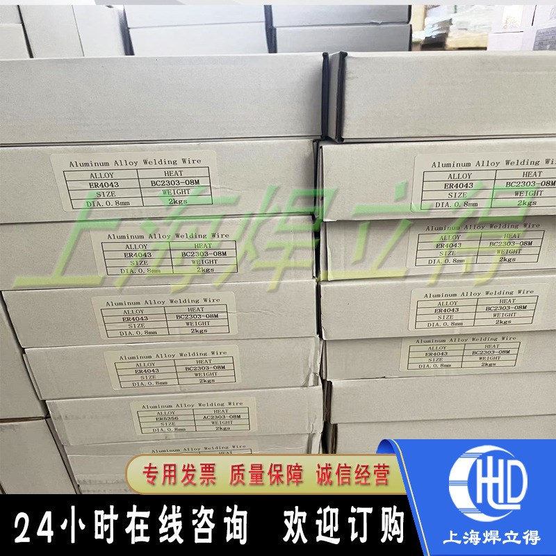 铸铝铝合金电焊条L109纯铝焊条L209铝锰 L309铝镁 L409铝硅铝焊条