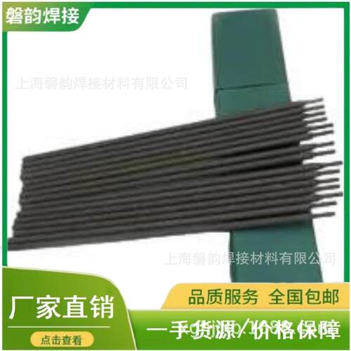 67Ni高硬度钢生铁/铸铁焊补焊接堆焊电焊条规格齐全多款供选