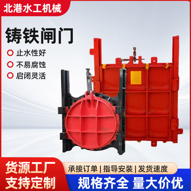 现货批发手电两用双止水铸铁闸门