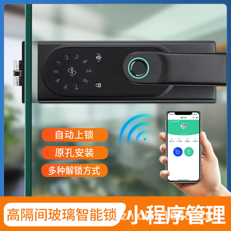 高隔断指纹锁无框玻璃门办公室执手锁单双开电子刷卡密码智能门锁图片