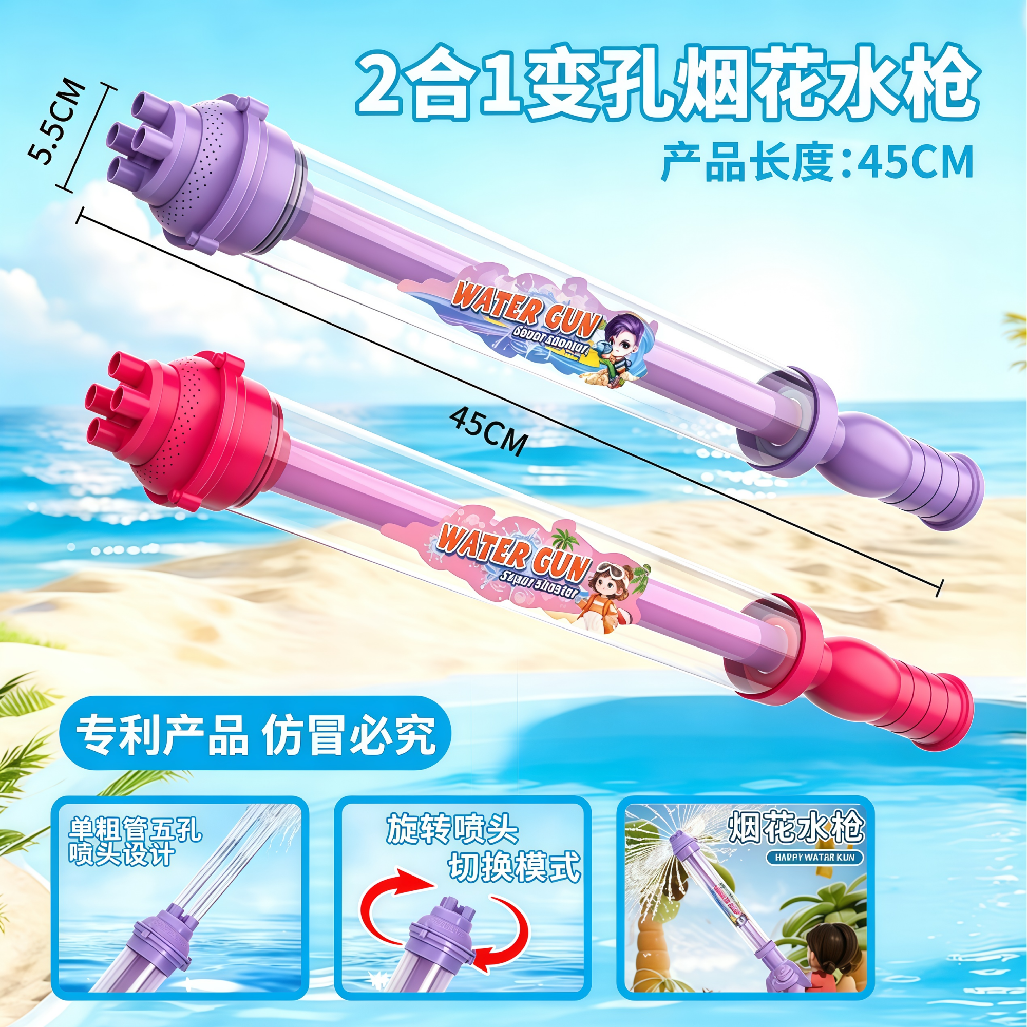 2合1双模式儿童烟水枪水炮抽拉式多孔喷水夏日沙滩打水仗户外玩具