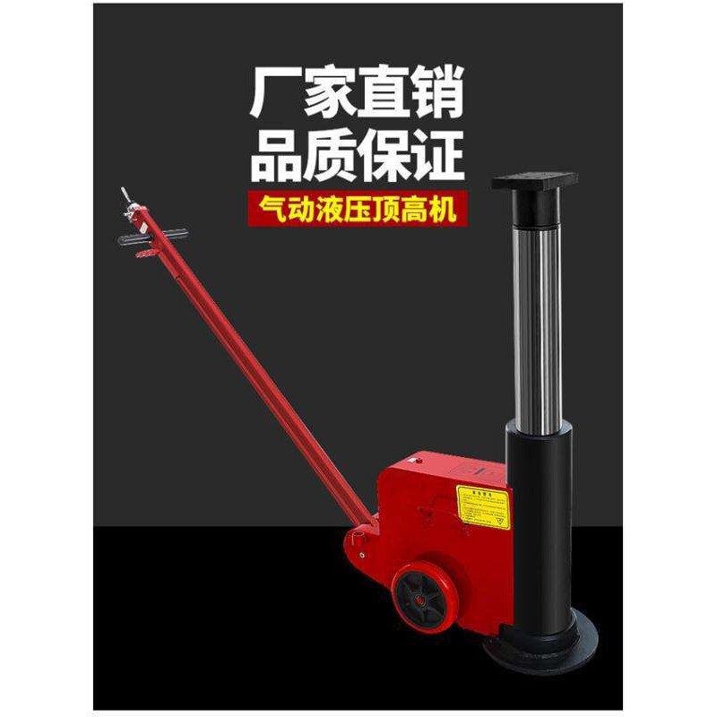 大梁顶高机气动液压顶髙机150吨千斤顶