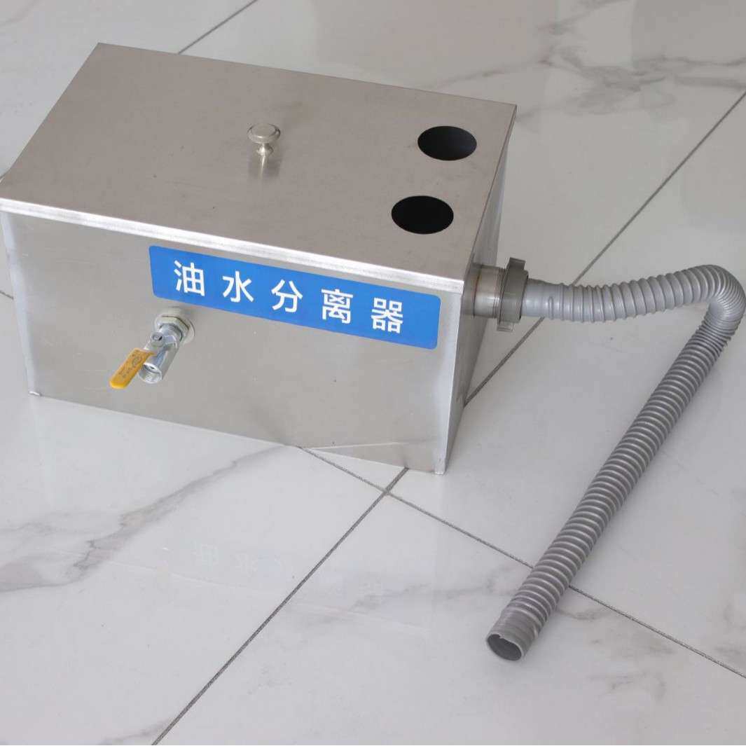 油水分离器饭店餐饮不锈钢隔油池过滤器厨房商用污小型水油过滤器