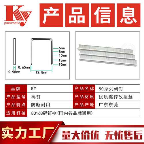 KY气动码钉家具沙发U型钉21GA气排钉80088010801280148016 80码钉