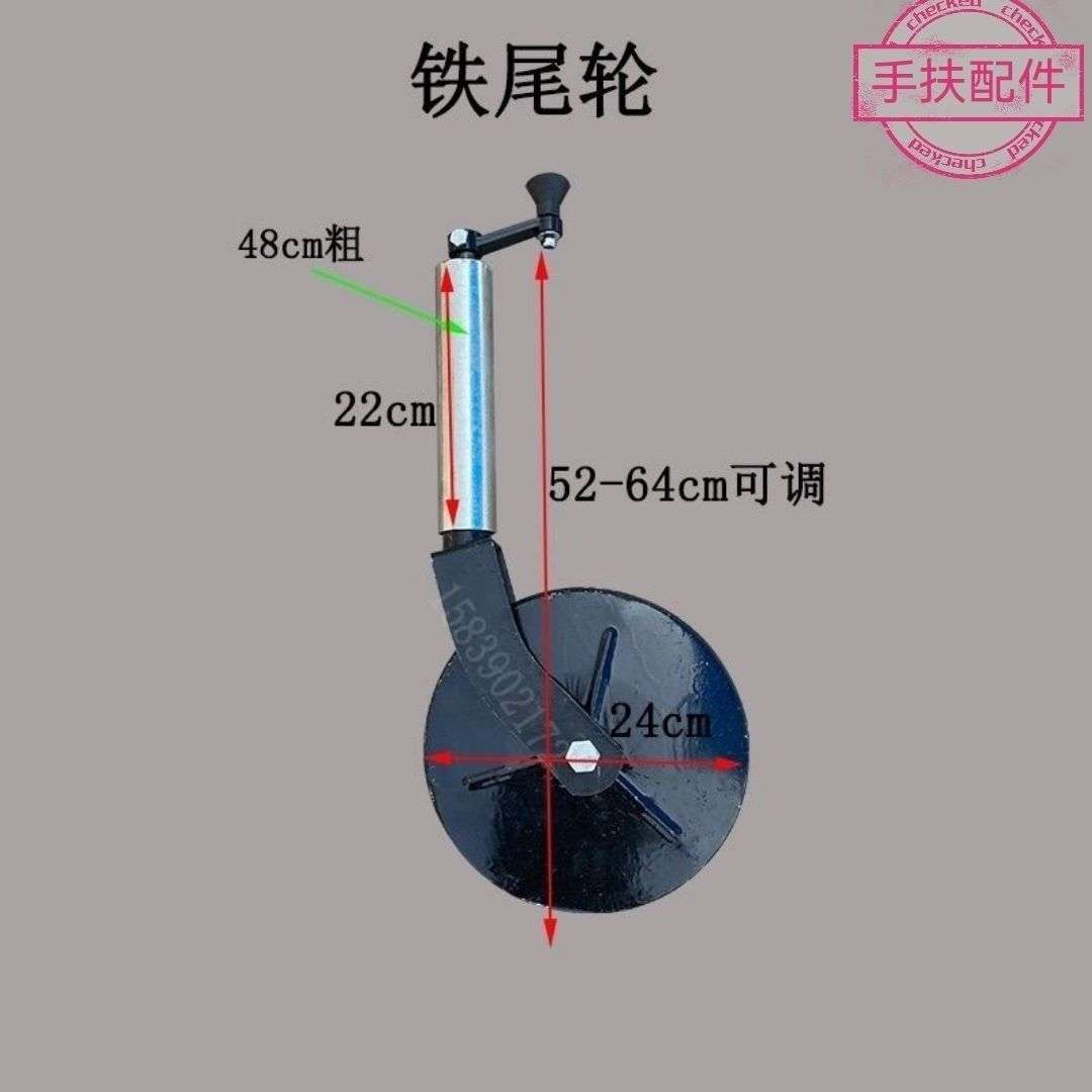 手扶拖拉机配套旋耕机后尾轮总成一套深浅尾轮开沟机铁轮黄轮