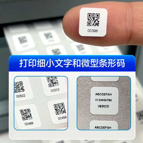 索马克600点高清细小标签铭牌亚银铜板吊牌碳带热转印标签打印机
