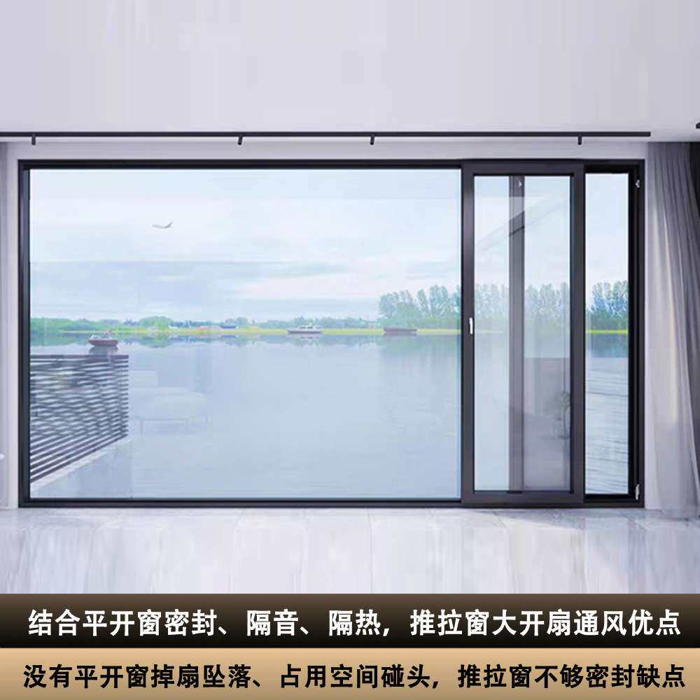 断桥铝合金漂移窗系统门窗内倒封阳台中空玻璃推拉平移飘移窗户