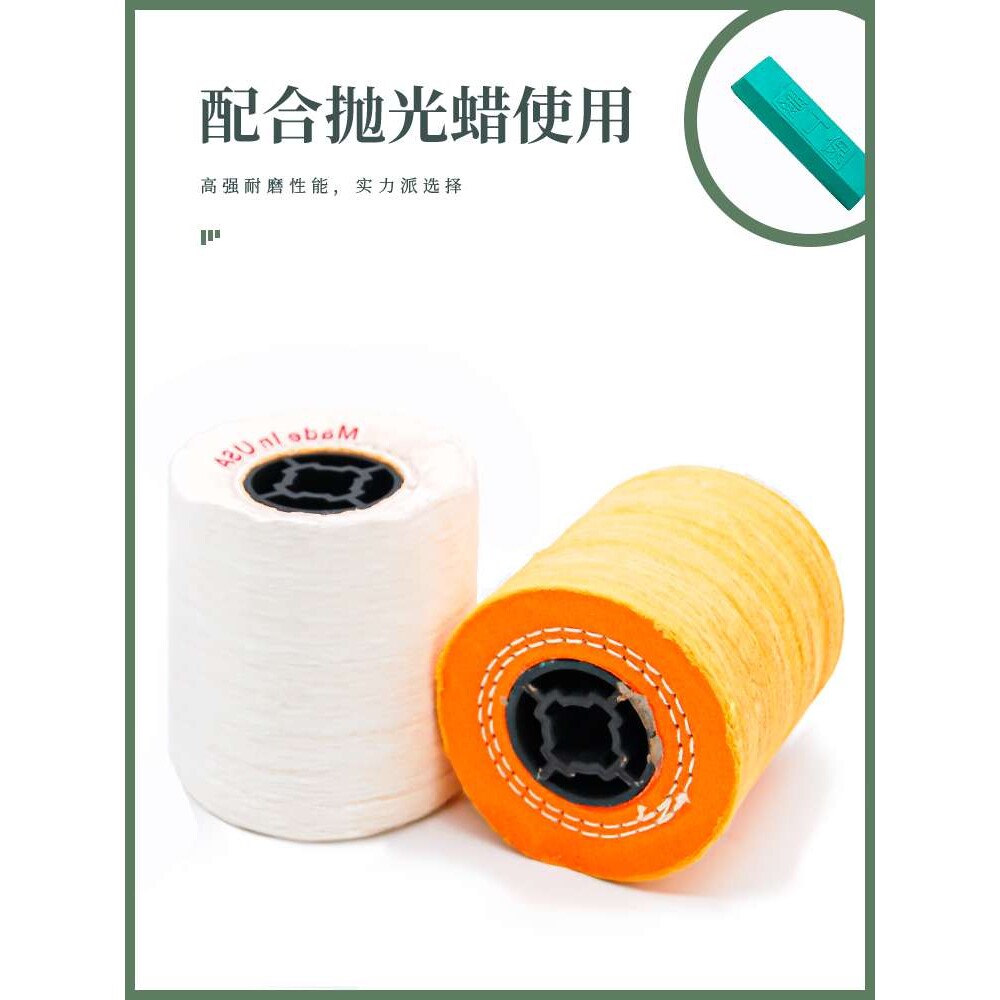 抛光棉轮不锈钢镜面抛光布轮 金属首饰珍珠布轮拉丝机用抛光轮100