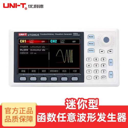 优利德UTG932E/UTG962函数任意波形信号发生器频率计双通道信号源