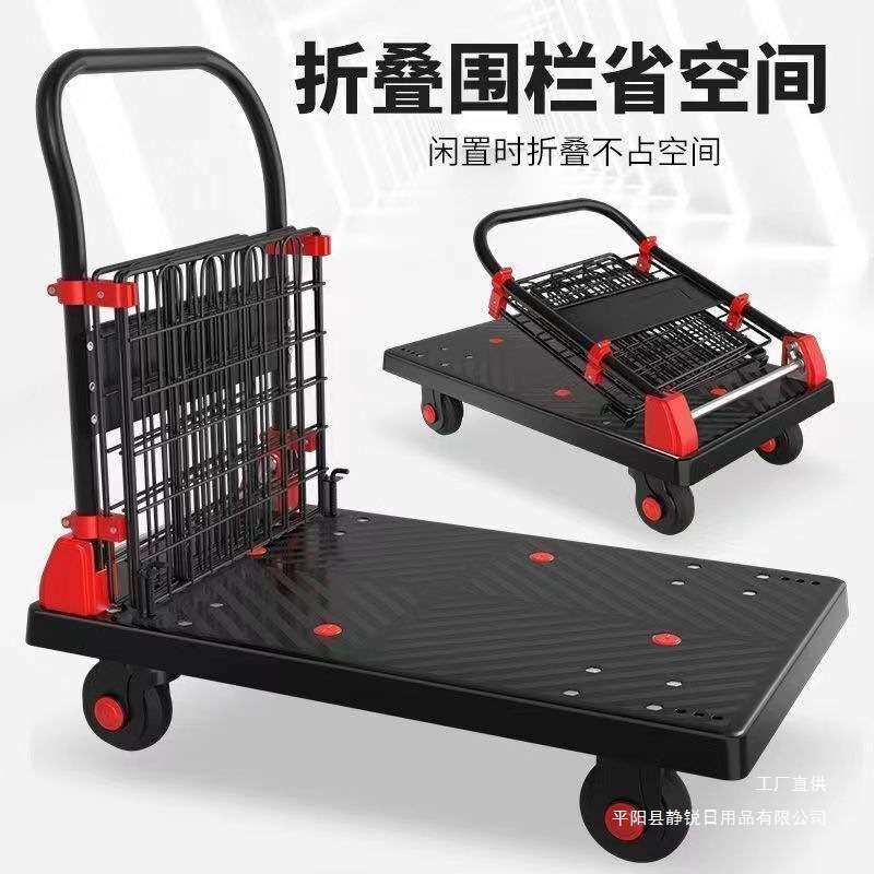 平板车搬运车带围栏围挡加厚折叠手推车推货车拖车静音手拉车便携