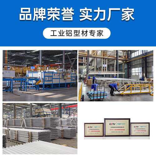 TDT3090工业铝型材雕刻机重型铝合金材防静电工作台防尘仪器框架