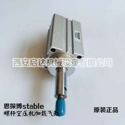 红五环开山螺杆空压机加载气缸  思探博stable伺服气缸LC2-C913A3