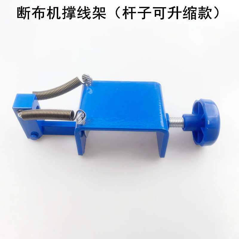 断布机电源线保护支撑架子直线裁布机缝纫机配件电线回弹撑线架杆