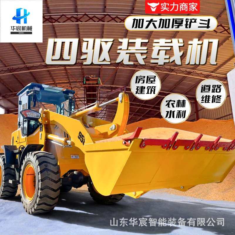 四驱柴油936装载机 养殖厂清粪家用30型小铲车 工程工地堆土机