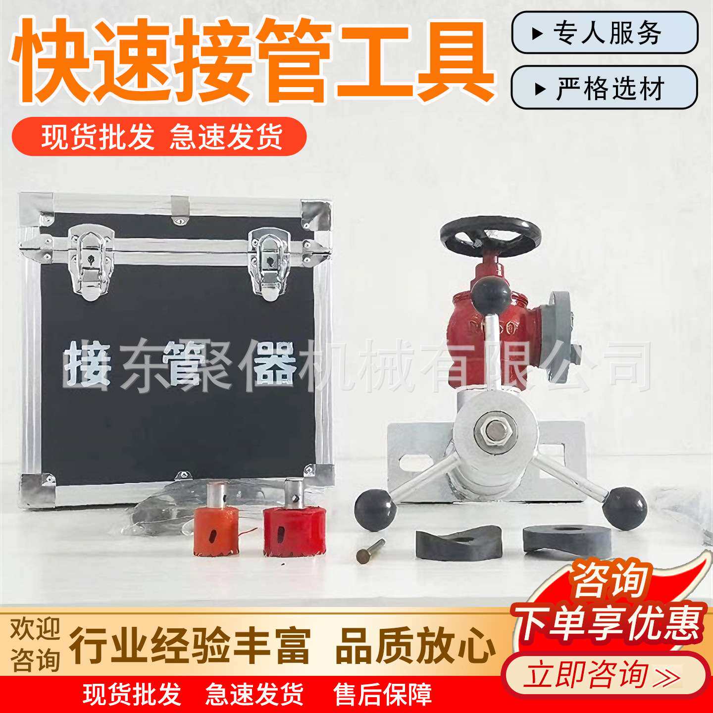 快速接管工具手动带压式接管机便于钻孔取水KJ-20-46快速接管工具