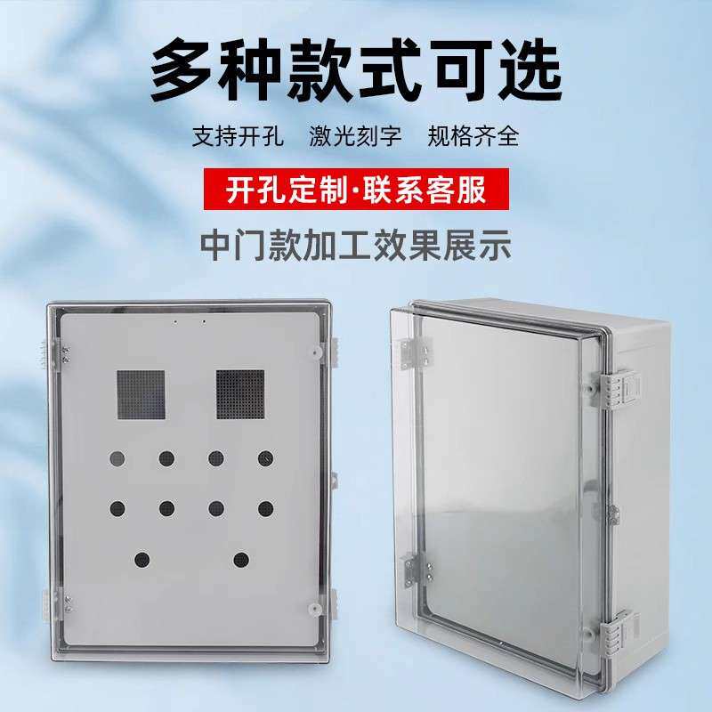 迎欣塑料双层门防水配电箱户外明装防水箱工程ABS材质监控基业箱