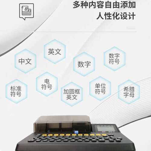 谊和线号机线号管打印机号码管打号机梅花管打码机套管印字YP-500