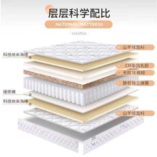 海马床垫席梦思20cm厚十大名牌软硬两用椰棕乳胶弹簧家用经济租房