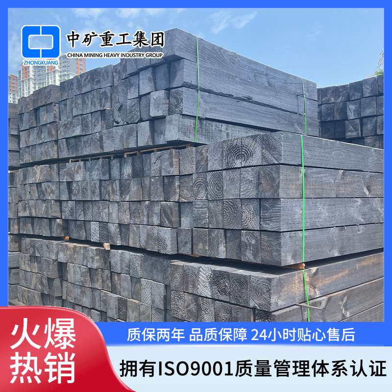 矿用油浸防腐枕木 高温高压油柱绝缘双抗防腐 轨道交通设备器材