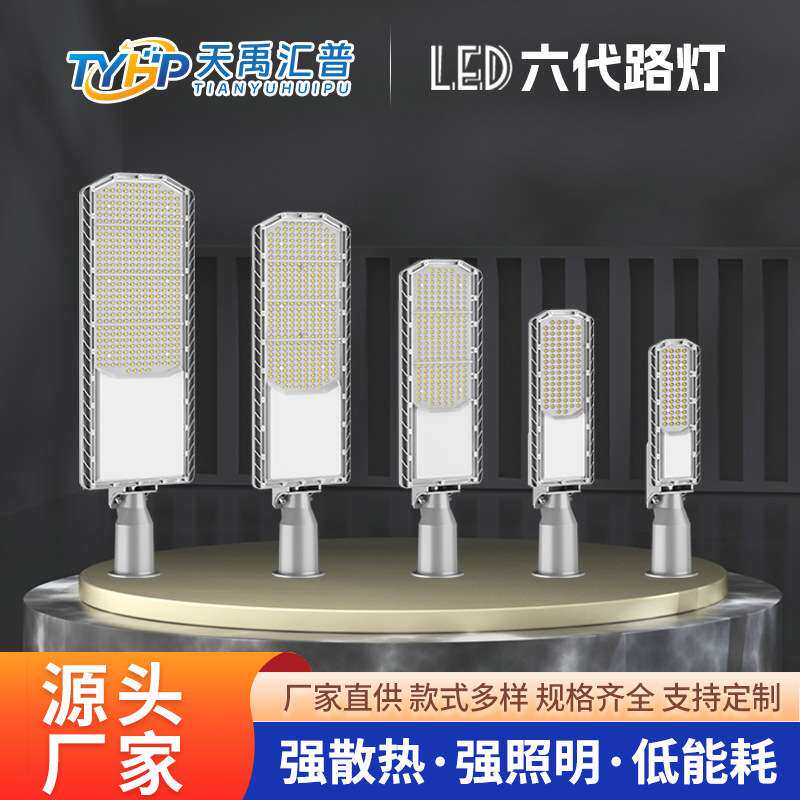 新款路灯套件led模组灯灯壳大功率一体化光源全铝高流明灯防水