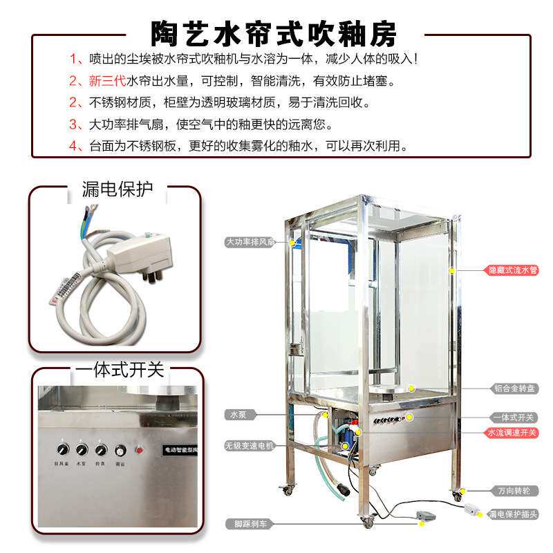陶瓷上色机景德镇陶艺设备水洗无尘施釉台学校全自动喷釉机吹釉房