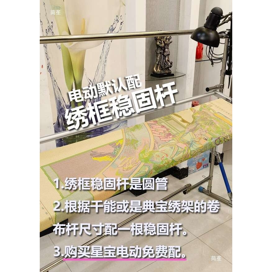 华林君千能绣架十字绣架绣花架苏绣法式刺绣卷布电动绣架双向棘轮