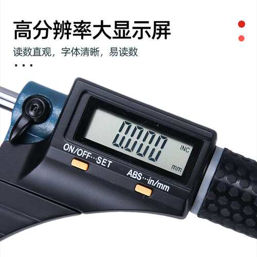 成量电子数显外径千分尺高精度微米螺旋测微器0-25-50-75 0.001mm