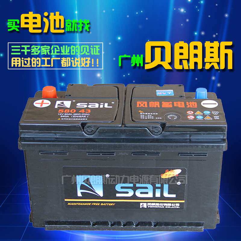 风帆蓄电池60044 12V100Ah 小型游艇用电瓶