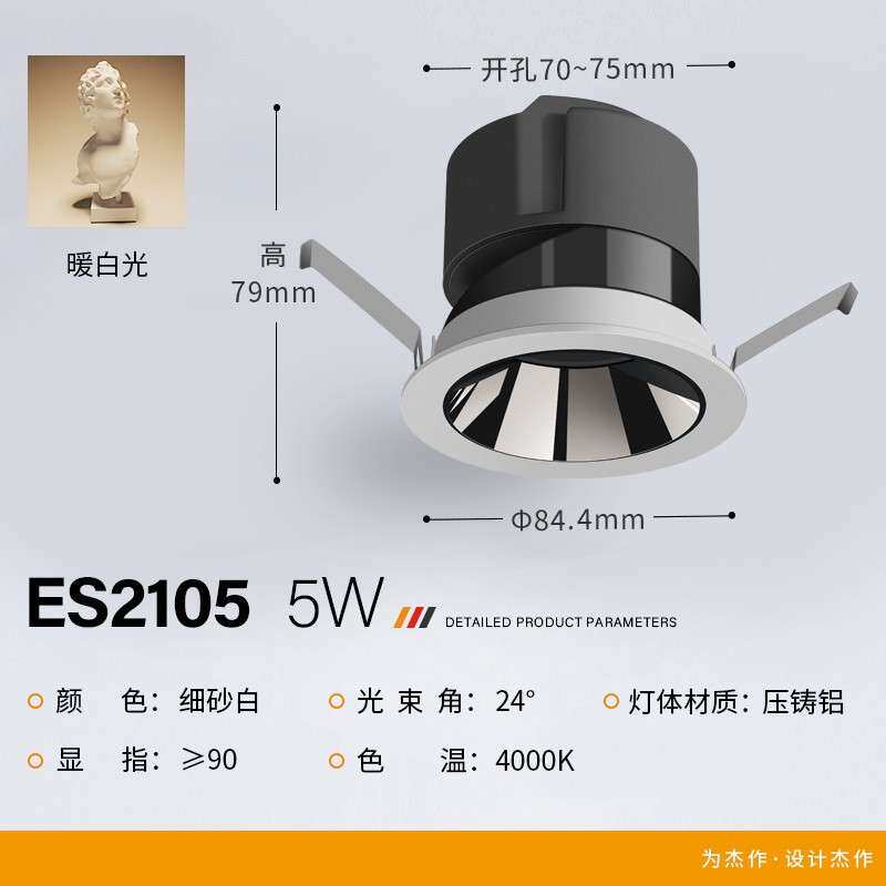 深防眩射灯嵌入式led天花灯家用无主灯照明筒灯牛眼灯21射灯80—8