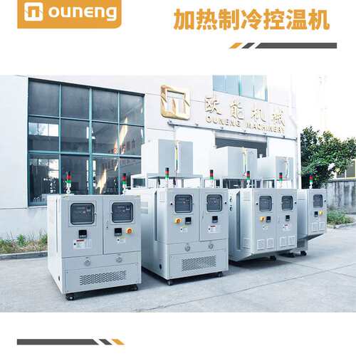 高低温一体机-冷热一体模温机-加热制冷控温系统 欧能工厂直发