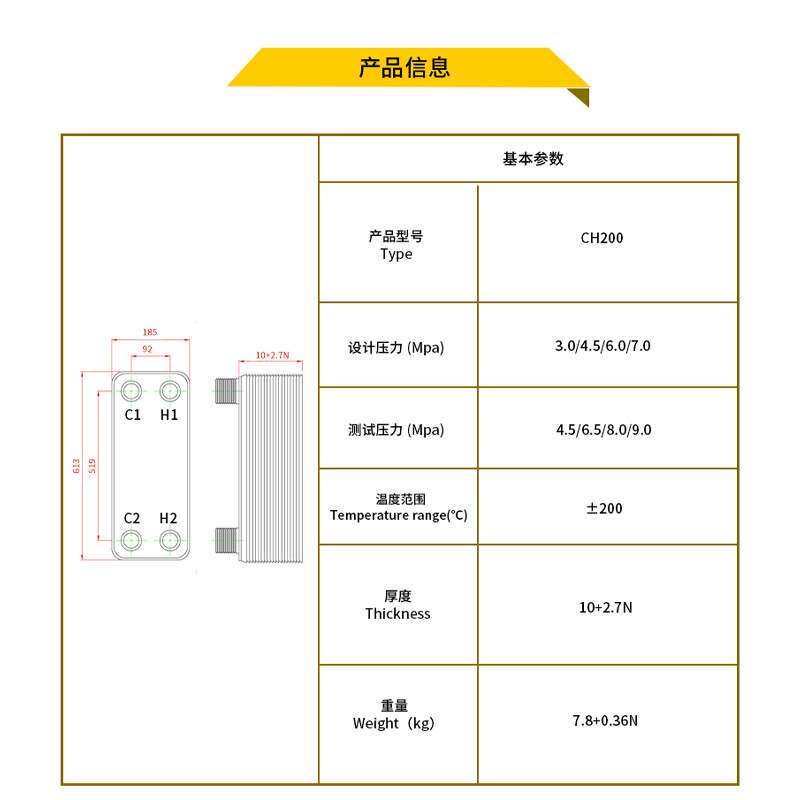 中冷虹吸油冷钎焊冷却器经济器不锈钢换热器板式换热器耐压冷凝器