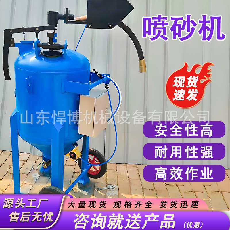 除锈移动式喷砂机喷砂灌带空压机手动喷丸机水喷砂除锈设备喷砂机