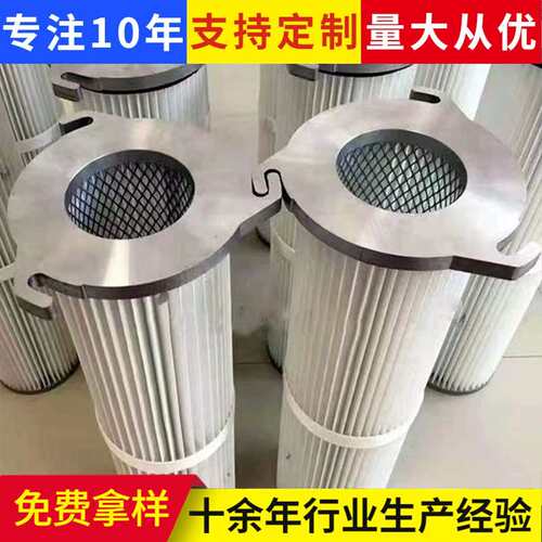 工业耐160℃高温工况专用滤筒粉尘煤灰空气过滤器SYHB463除尘滤芯