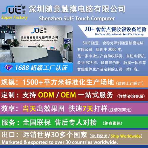 跨境出口自助收银机立式触摸一体机超市便利店扫码支付终端KIOSK