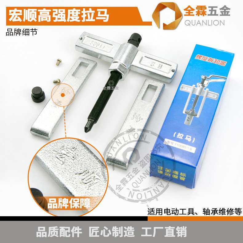 宏顺加强拉马两爪直爪超薄加强电动工具维修轴承齿轮宏顺拉马