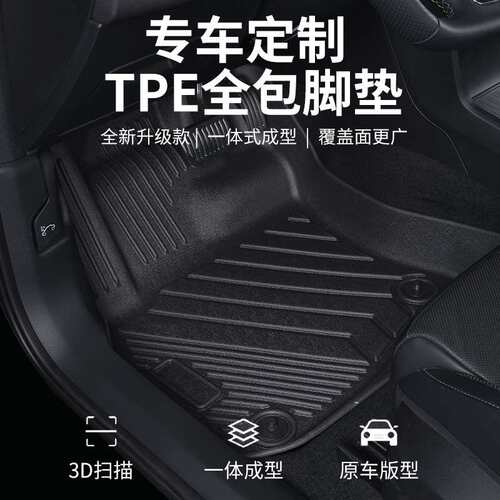 宝骏510 530 560 310 360 630 RS3 RC6E100 300 KiWi专用汽车脚垫