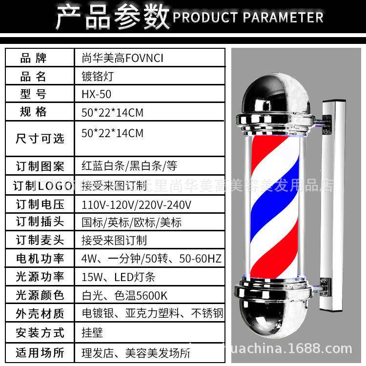 美发标志灯发廊转灯挂壁美发店防水户外挂墙圆柱灯箱barber pole